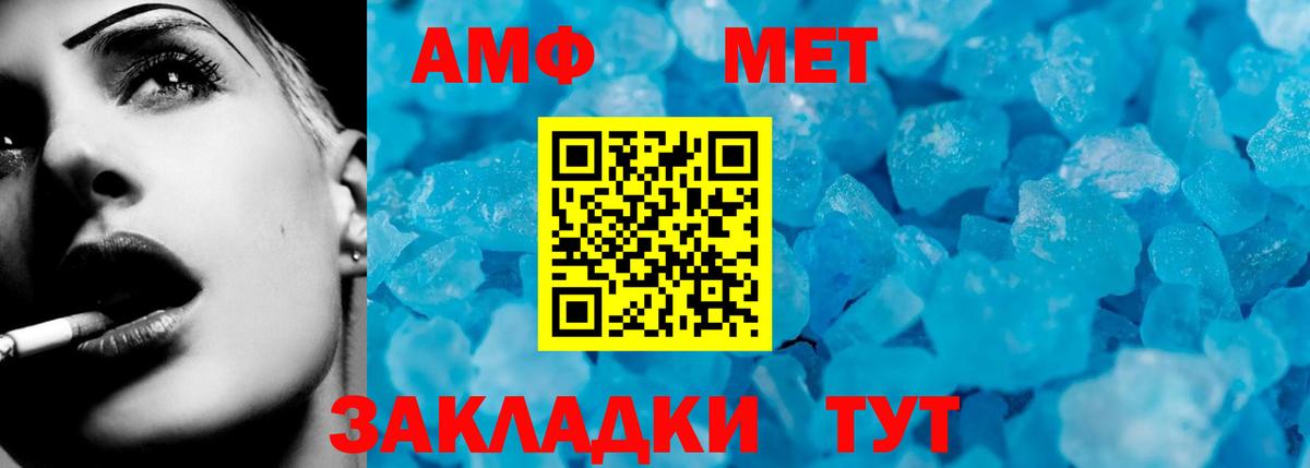 АМФЕТАМИН 97% Волоколамск