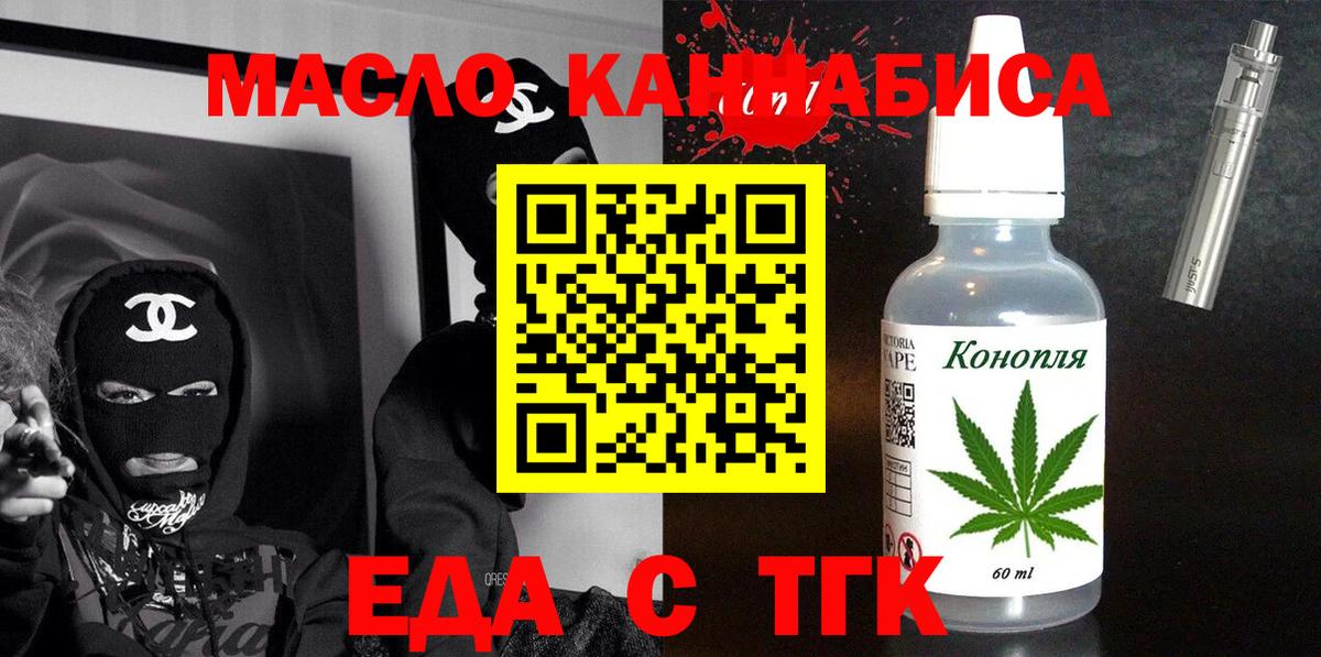 Волоколамск  Cannafood марихуана  Вход с VPN 