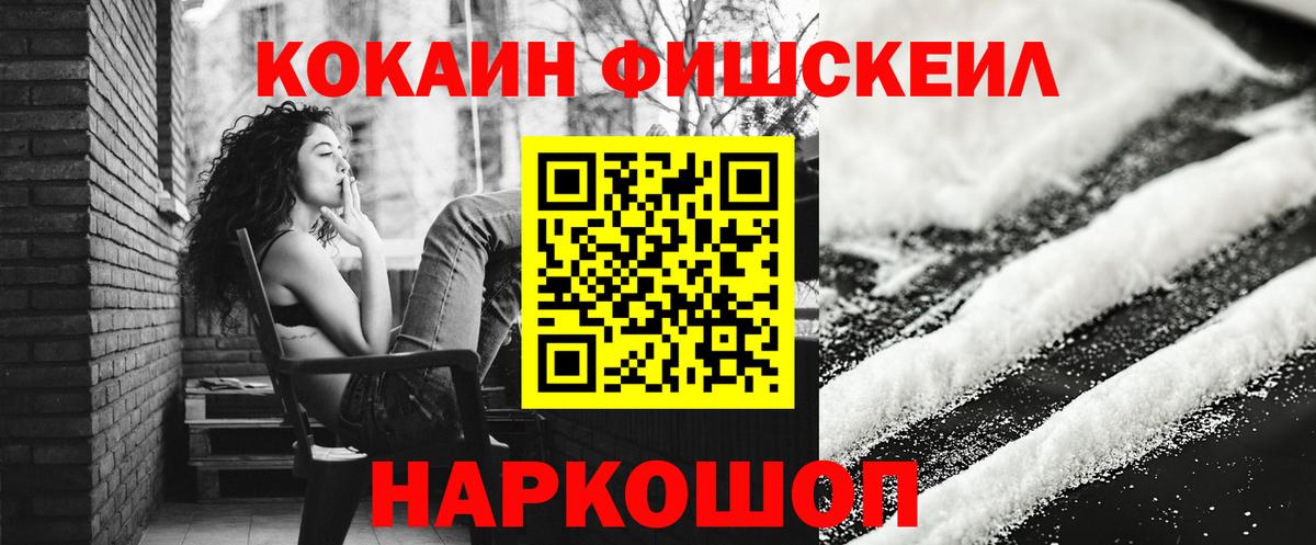 COCAIN Перу Волоколамск