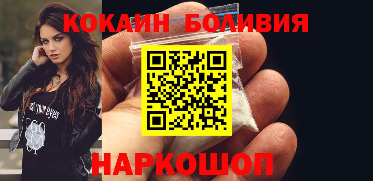 COCAIN Колумбийский  Cocaine 98%  Волоколамск  Вход с VPN 