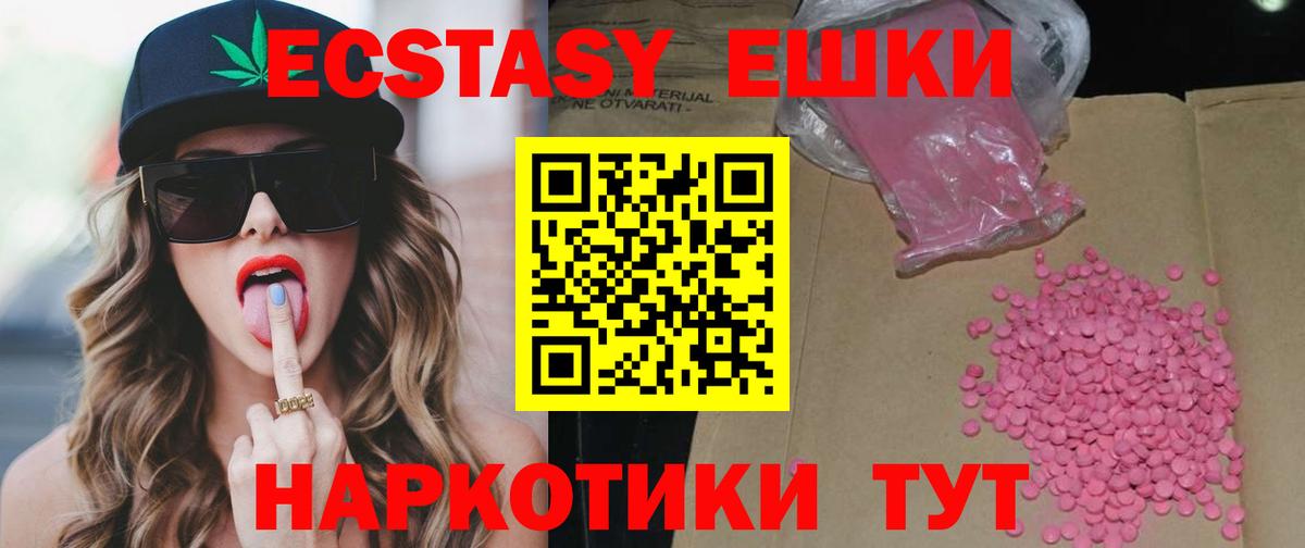 магазин продажи наркотиков  Ecstasy Philipp Plein  Вход с VPN  Волоколамск  Экстази Punisher 