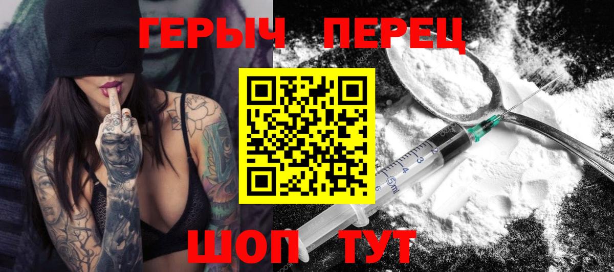 Волоколамск  ГЕРОИН VHQ  Вход с VPN 