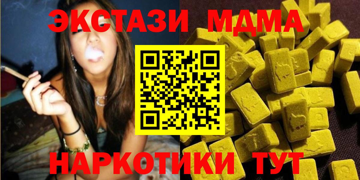 МДМА Molly  MDMA молли  Волоколамск  Вход с VPN 