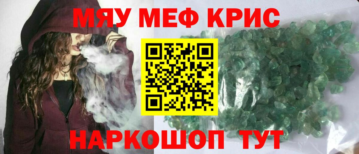 Волоколамск  Мефедрон  Мефедрон VHQ  Вход с VPN  Меф mephedrone 