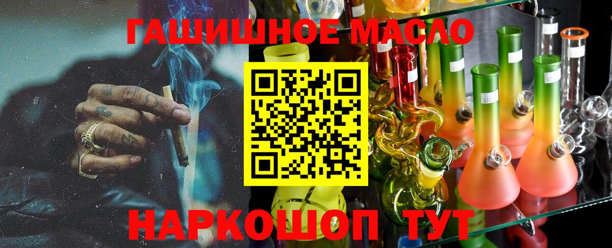 Волоколамск  ТГК вейп    вход  Вход с VPN  продажа наркотиков 